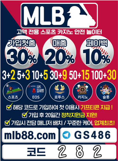 GKGDFGVDFFG메이저놀이터-스포츠토토사이트-사설토토사이트-MLB먹튀검증-토큰게임-안전놀이터-하이로우-에볼루션카지노005.jpg