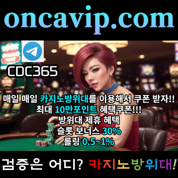 ggfdq온라인카지노검증-먹튀카지노-검증사이트-검증커뮤니티-카지노방위대-카지노먹튀-검증업체005.jpg