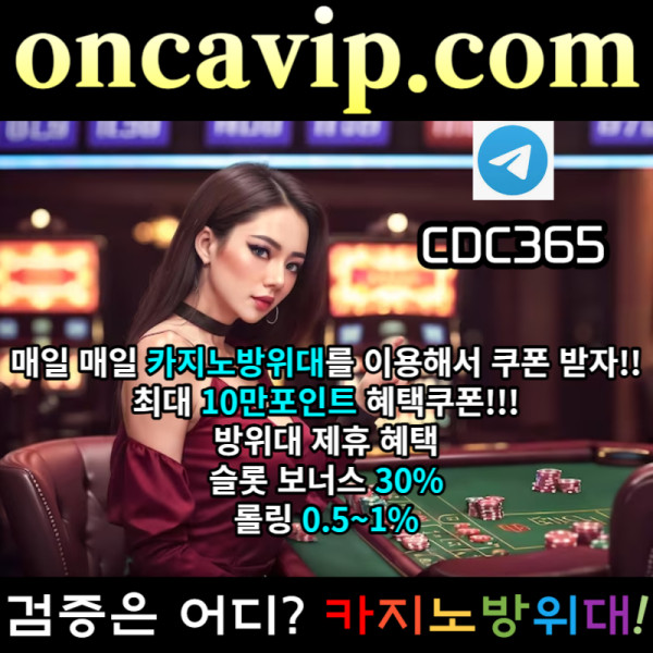 gsfdgdf온라인카지노검증-먹튀카지노-검증사이트-검증커뮤니티-카지노방위대-카지노먹튀-검증업체004.jpg