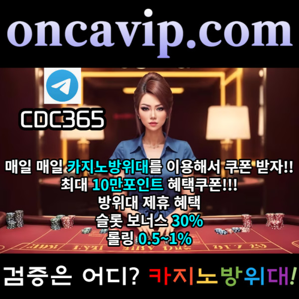 jzkydfsfsds먹튀카지노-검증사이트-온라인카지노검증-검증커뮤니티-카지노방위대-카지노먹튀-검증업체001.jpg