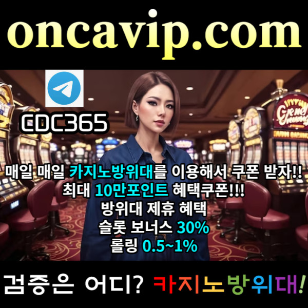 dhesdfsds먹튀카지노-검증사이트-온라인카지노검증-검증커뮤니티-카지노방위대-카지노먹튀-검증업체006.jpg