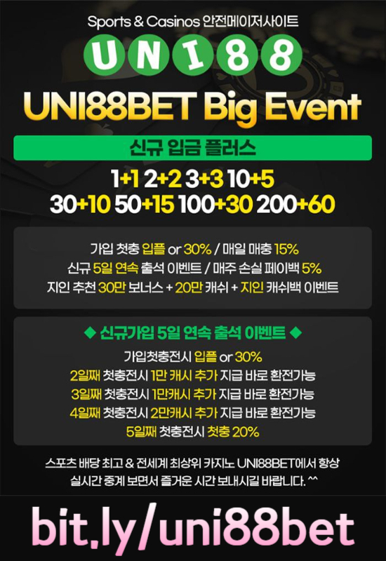 GSAHFHFGuni88bet먹튀안전-유니88먹튀안전-유니벳먹튀안전-unibet먹튀안전-uni88먹튀안전-유니88벳먹튀안전001.jpg