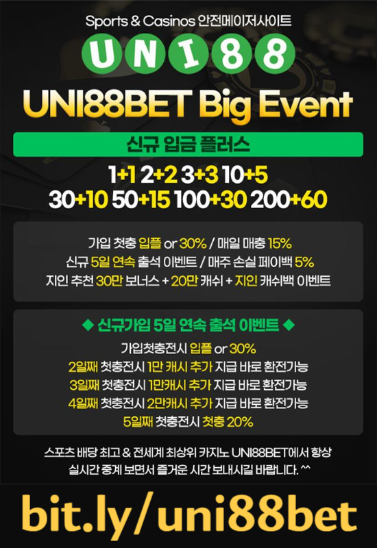 jhfnhdguni88bet먹튀안전-유니88먹튀안전-유니벳먹튀안전-unibet먹튀안전-uni88먹튀안전-유니88벳먹튀안전002.jpg