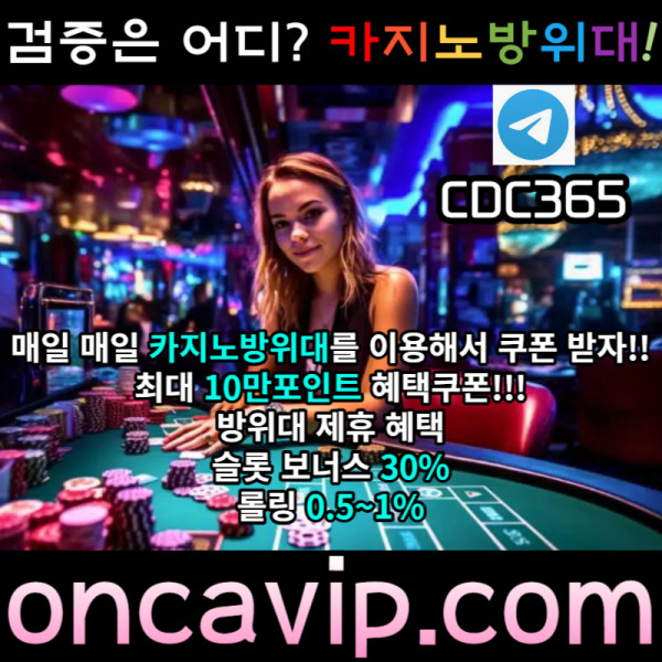 NKGGJGJJ카지노방위대-카지노먹튀-검증사이트-검증업체-먹튀카지노-온라인카지노검증-검증커뮤니티001.jpg