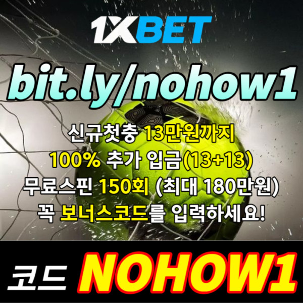 QWDJGJBNM1XBETkorea-원엑스벳코리아-원엑스벳먹튀검증-원엑스벳한국-1XBET먹튀검증-원엑스벳가입코드-원엑스벳보너스코드005.jpg