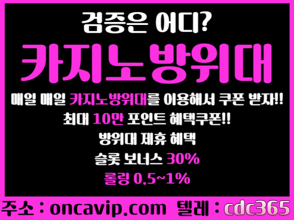 MJVGDGDG온라인카지노검증-검증업체-검증사이트-검증커뮤니티-먹튀카지노-카지노방위대-카지노먹튀001.jpg