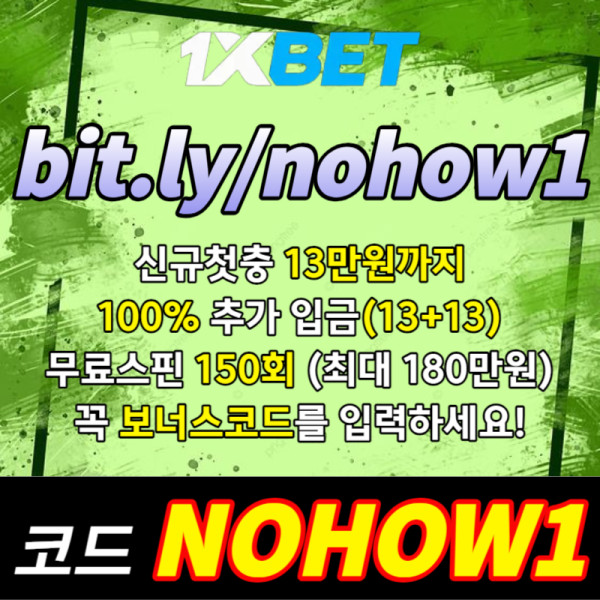 fsdvjngfv1XBETkorea-원엑스벳코리아-원엑스벳먹튀없는-원엑스벳한국-1XBET먹튀없는-원엑스벳가입코드-원엑스벳보너스코드006.jpg