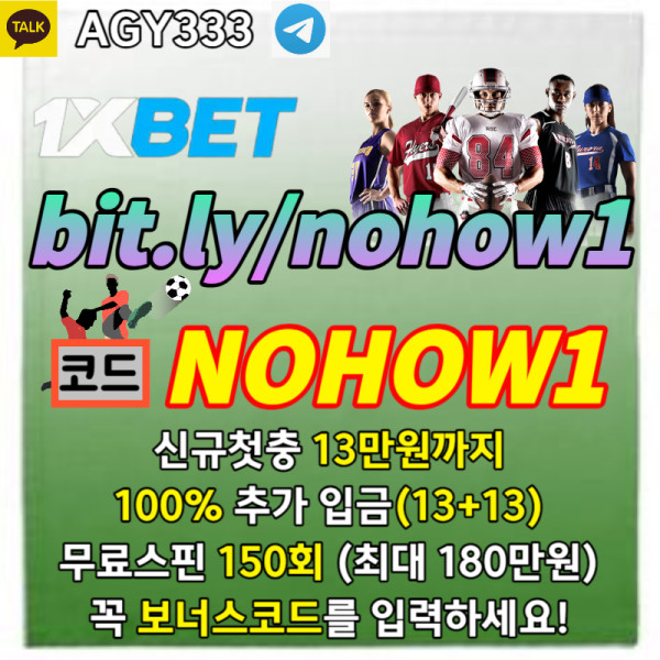 DSGJIHU원엑스벳먹튀검증-원엑스벳한국-1XBET먹튀검증-원엑스벳가입코드-원엑스벳코리아-원엑스벳보너스코드-1XBETkorea002.jpg