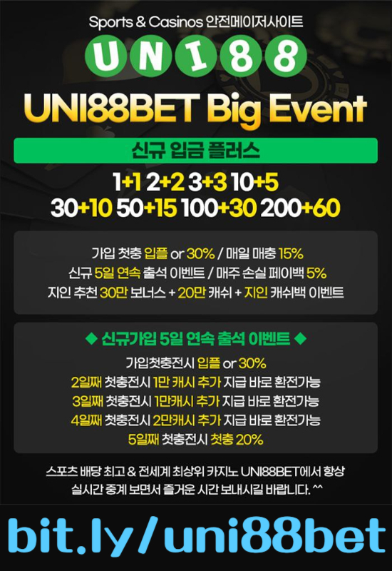 VDNFJFGF유니88벳먹튀안전-유니벳먹튀안전-uni88bet먹튀안전-유니88먹튀안전-unibet먹튀안전-uni88먹튀안전004.jpg