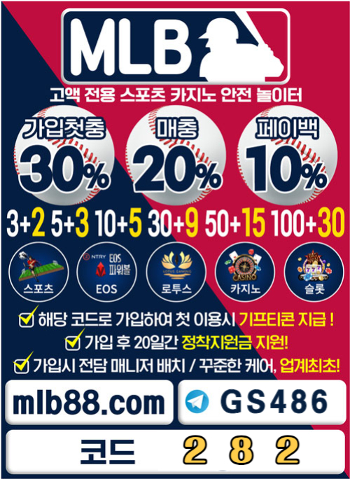 VBMHFFH에볼루션카지노-메이저놀이터-하이로우-사설토토사이트-안전놀이터-MLB먹튀없는-스포츠토토사이트-토큰게임003.jpg