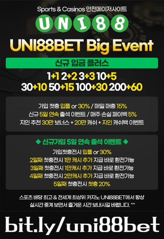 UYDNHFGHuni88먹튀없는-유니벳먹튀없는-uni88bet먹튀없는-유니88벳먹튀없는-유니88먹튀없는-unibet먹튀없는001.jpg