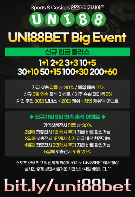 dvNDGFDGuni88먹튀안전-유니벳먹튀안전-uni88bet먹튀안전-유니88벳먹튀안전-유니88먹튀안전-unibet먹튀안전006.jpg