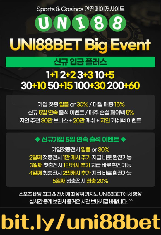 WQJGGHFGHuni88먹튀검증-유니벳먹튀검증-uni88bet먹튀검증-유니88벳먹튀검증-유니88먹튀검증-unibet먹튀검증003.jpg