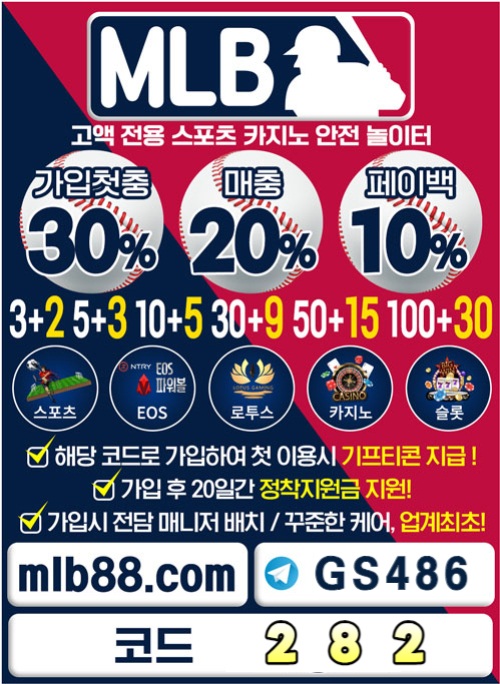 gdbhfbh사설토토사이트-MLB먹튀검증-하이로우-스포츠토토사이트-안전놀이터-토큰게임-에볼루션카지노-메이저놀이터005.jpg