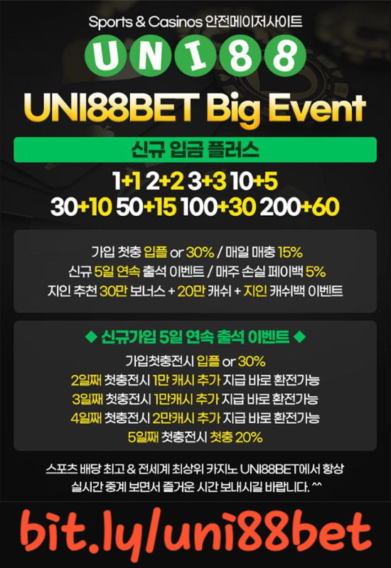 REKGJUHBJunibet먹튀검증-uni88bet먹튀검증-uni88먹튀검증-유니88벳먹튀검증-유니벳먹튀검증-유니88먹튀검증002.jpg