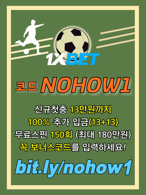 avthjfvh원엑스벳가입코드-원엑스벳보너스코드-원엑스벳코리아-1XBET먹튀없는-1XBETkorea-원엑스벳먹튀없는-원엑스벳한국005.jpg