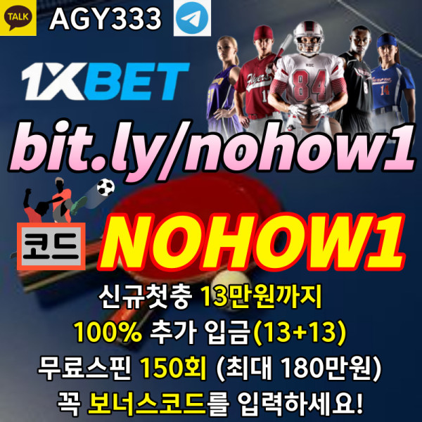 uzsgxgdcxg원엑스벳먹튀검증-원엑스벳한국-1XBET먹튀검증-원엑스벳가입코드-원엑스벳코리아-원엑스벳보너스코드-1XBETkorea002.jpg