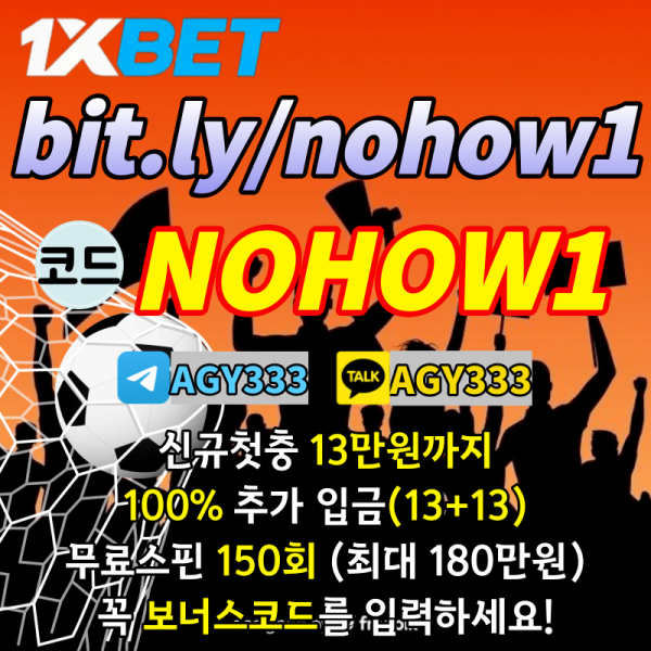 vgmdfchyf원엑스벳한국-1XBET먹튀안전-원엑스벳가입코드-원엑스벳코리아-원엑스벳보너스코드-1XBETkorea-원엑스벳먹튀안전006.png