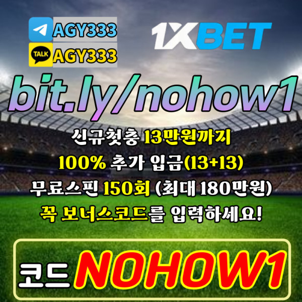 gfnhdfhngf원엑스벳한국-원엑스벳가입코드-원엑스벳코리아-1XBET먹튀없는-원엑스벳보너스코드-1XBETkorea-원엑스벳먹튀없는003.jpg