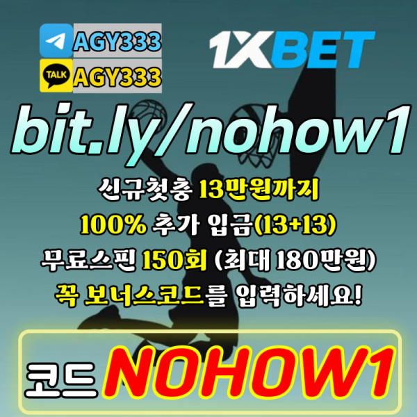 lkwghbfg원엑스벳한국-원엑스벳가입코드-원엑스벳코리아-1XBET먹튀안전-원엑스벳보너스코드-1XBETkorea-원엑스벳먹튀안전005.jpg