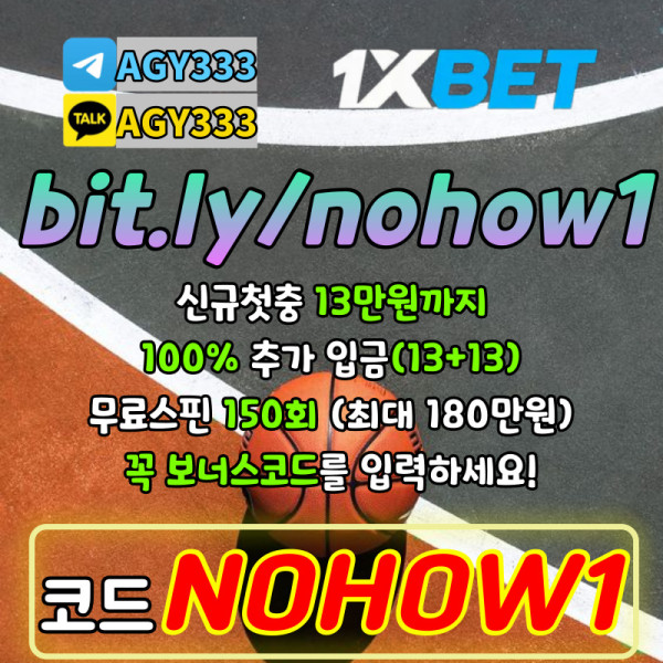 IUBDSZFCS원엑스벳한국-원엑스벳가입코드-원엑스벳코리아-1XBET먹튀없는-원엑스벳보너스코드-1XBETkorea-원엑스벳먹튀없는002.jpg