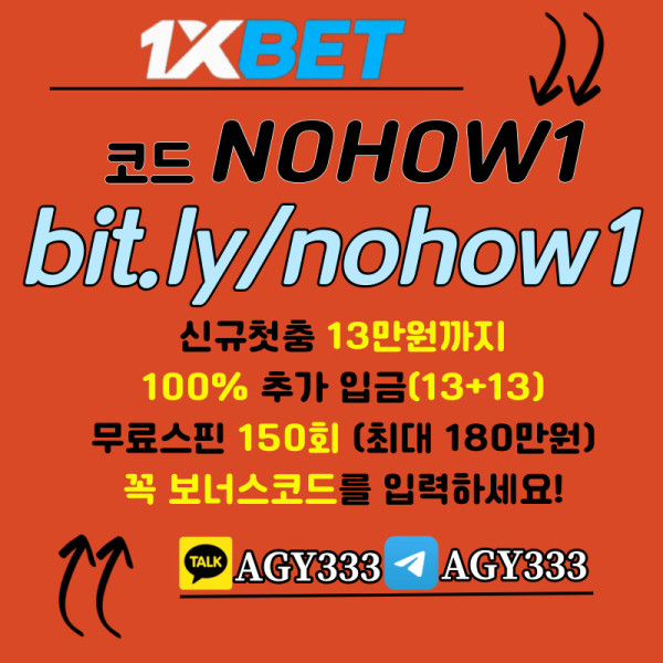 SDMFCVGH원엑스벳가입코드-1XBET먹튀검증-원엑스벳보너스코드-원엑스벳코리아-1XBETkorea-원엑스벳먹튀검증-원엑스벳한국005.jpg