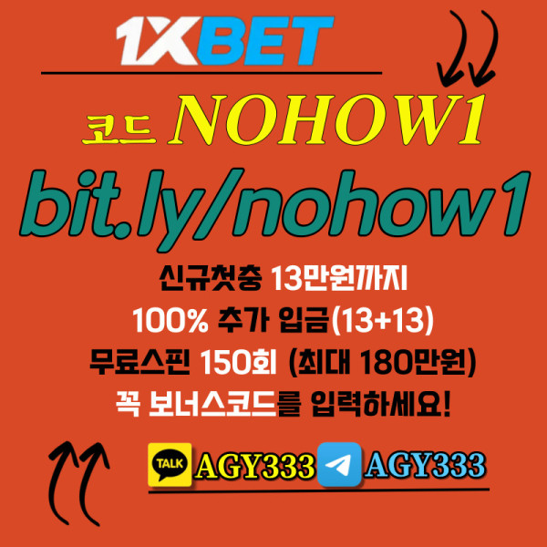 hhbdfbhf원엑스벳가입코드-1XBET먹튀안전-원엑스벳보너스코드-원엑스벳코리아-1XBETkorea-원엑스벳먹튀안전-원엑스벳한국003.jpg