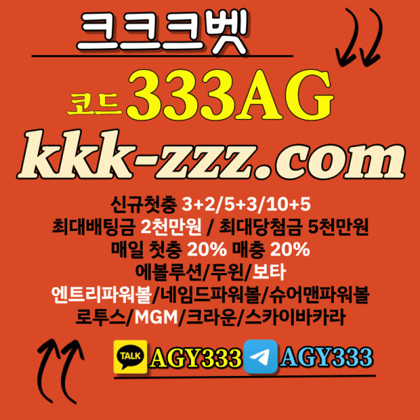 BBMGHBYK두윈-엔트리파워볼-네임드파워볼-ㅋㅋㅋ벳먹튀검증-스카이바카라-크라운섯다-보타-메이저놀이터-안전놀이터-크크크벳먹튀검증003.jpg