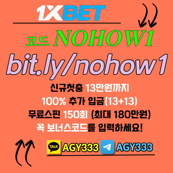 NBMJVJVJ원엑스벳가입코드-1XBET먹튀없는-원엑스벳보너스코드-원엑스벳코리아-1XBETkorea-원엑스벳먹튀없는-원엑스벳한국001.jpg