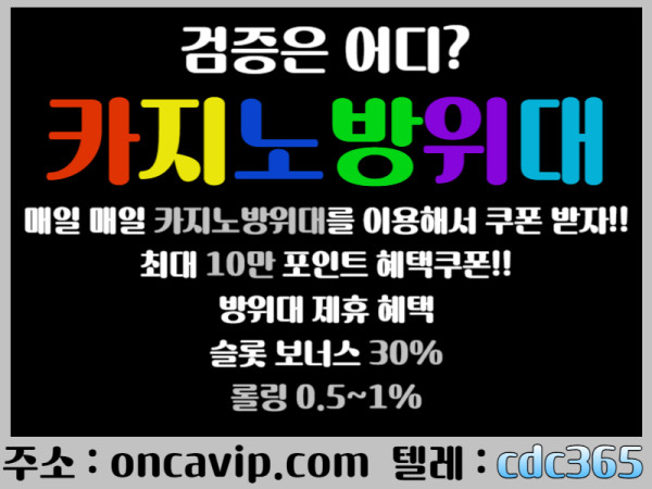 hfbhdfhbfd카지노방위대-카지노먹튀-검증업체-먹튀카지노-온라인카지노검증-검증사이트-검증커뮤니티006.jpg