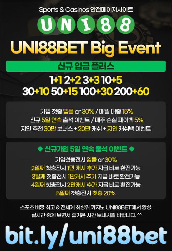 NBBGVJHunibet먹튀검증-uni88bet먹튀검증-uni88먹튀검증-유니88벳먹튀검증-유니벳먹튀검증-유니88먹튀검증006.jpg