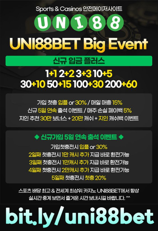 gfgjtfgj유니88먹튀검증-uni88bet먹튀검증-uni88먹튀검증-unibet먹튀검증-유니88벳먹튀검증-유니벳먹튀검증005.jpg