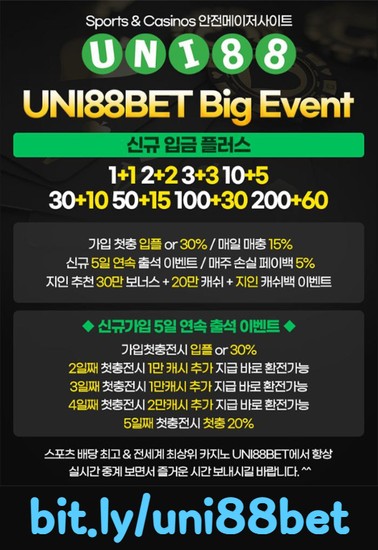 RBNDCFBD유니88먹튀없는-uni88bet먹튀없는-uni88먹튀없는-unibet먹튀없는-유니88벳먹튀없는-유니벳먹튀없는004.jpg