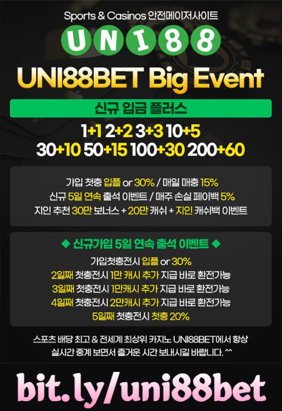 NMZNJFHNJ유니벳먹튀없는-uni88bet먹튀없는-uni88먹튀없는-유니88먹튀없는-unibet먹튀없는-유니88벳먹튀없는001.jpg