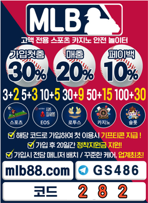 NBZBFCBH하이로우-안전놀이터-메이저놀이터-사설토토사이트-에볼루션카지노-MLB먹튀없는-스포츠토토사이트-토큰게임001.jpg