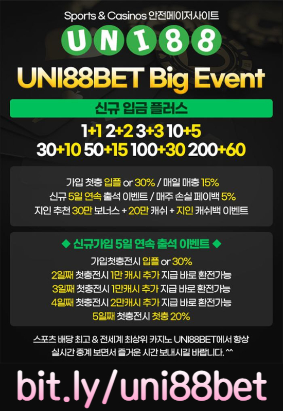 OPEFCHFCunibet먹튀검증-uni88bet먹튀검증-uni88먹튀검증-유니벳먹튀검증-유니88벳먹튀검증-유니88먹튀검증001.jpg