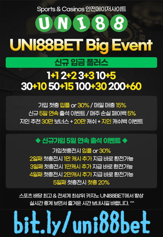 DSASFGJGFHunibet먹튀검증-uni88bet먹튀검증-uni88먹튀검증-유니벳먹튀검증-유니88벳먹튀검증-유니88먹튀검증004.jpg