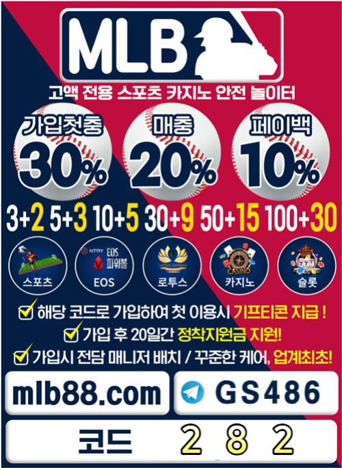 RWQUGVJNGVH사설토토사이트-메이저놀이터-MLB먹튀안전-스포츠토토사이트-토큰게임-에볼루션카지노-하이로우-안전놀이터003.jpg