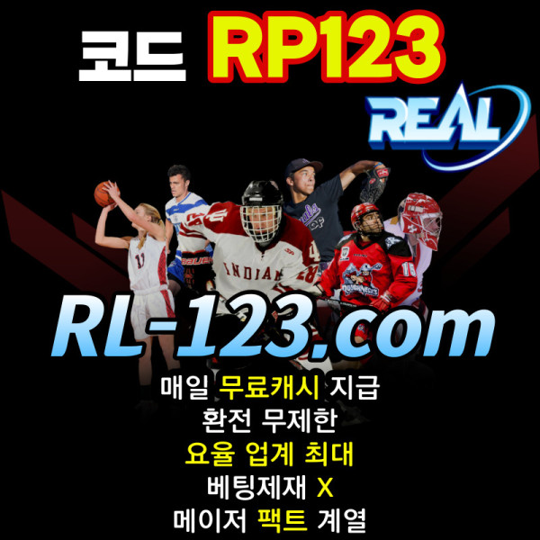 RWQFMJJNKH안전사이트-안전놀이터-메이저사이트-팩트계열-토토사이트-리얼먹튀검증-메이저놀이터-카지노사이트006.jpg