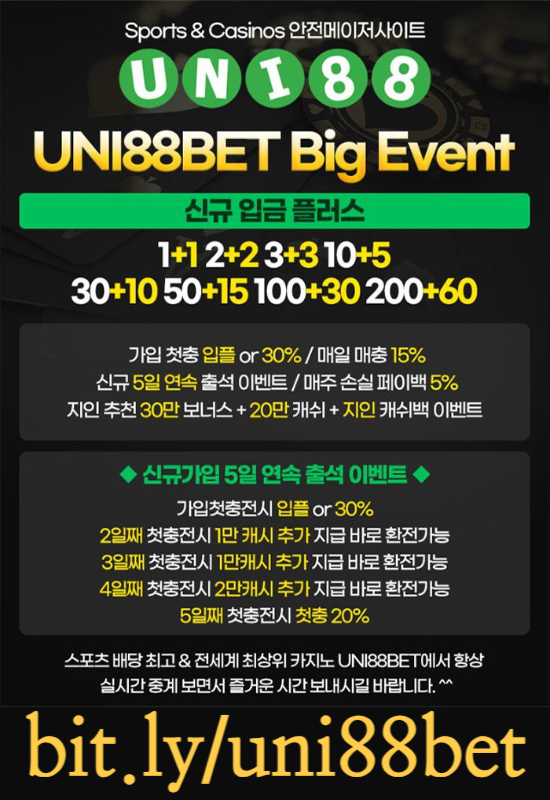 JGFEGFVHFGHunibet먹튀검증-uni88bet먹튀검증-uni88먹튀검증-유니벳먹튀검증-유니88벳먹튀검증-유니88먹튀검증003.jpg