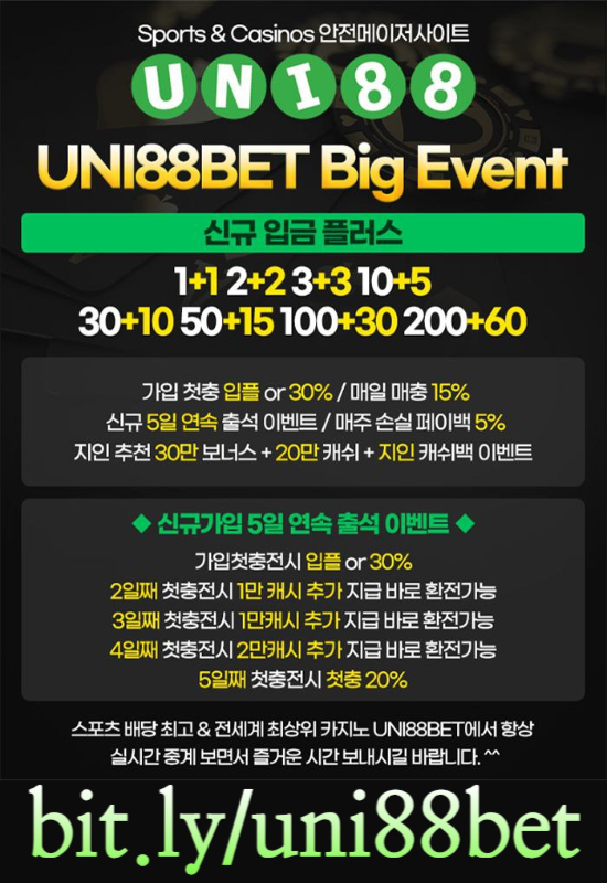 QNMDHBJKMGHB유니88벳먹튀안전-unibet먹튀안전-uni88bet먹튀안전-유니88먹튀안전-uni88먹튀안전-유니벳먹튀안전004.jpg