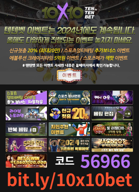 rewqsgbvnjmh텐텐벳먹튀안전-텐텐뱃먹튀안전-텐엑스텐벳먹튀안전-메이저놀이터-안전놀이터-해외사이트002.jpg