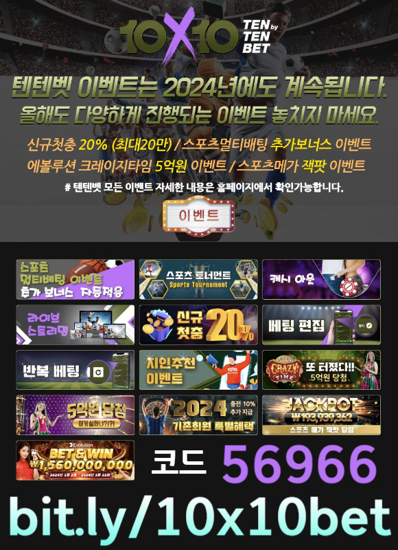 BVXsbkmgj텐텐벳먹튀검증-텐텐뱃먹튀검증-텐엑스텐벳먹튀검증-메이저놀이터-안전놀이터-해외사이트005.jpg