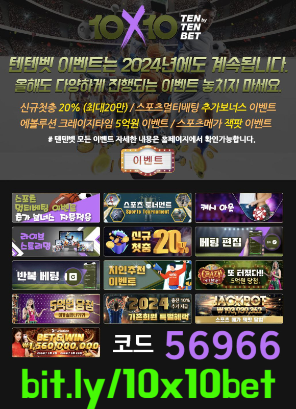 ccmfhjmgh텐텐뱃먹튀검증-텐엑스텐벳먹튀검증-텐텐벳먹튀검증-메이저놀이터-안전놀이터-해외사이트006.jpg