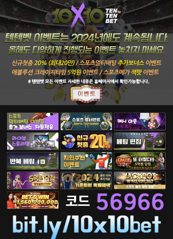 BHGJNFGJNH텐텐뱃먹튀없는-텐엑스텐벳먹튀없는-텐텐벳먹튀없는-메이저놀이터-안전놀이터-해외사이트006.jpg