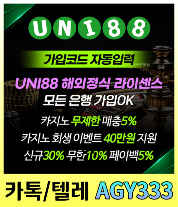 FDSAEKMGHBJ유니벳먹튀없는-unibet먹튀없는-uni88먹튀없는-uni88bet먹튀없는-유니88벳먹튀없는-유니88먹튀없는001.jpg