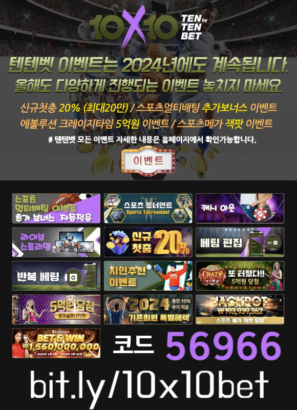 fbhfjkcgjkghyjk텐텐뱃먹튀검증-텐엑스텐벳먹튀검증-텐텐벳먹튀검증-메이저놀이터-안전놀이터-해외사이트001.jpg