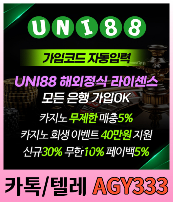 TRWQNJKHKHHBK유니벳먹튀검증-unibet먹튀검증-uni88먹튀검증-uni88bet먹튀검증-유니88벳먹튀검증-유니88먹튀검증002.jpg