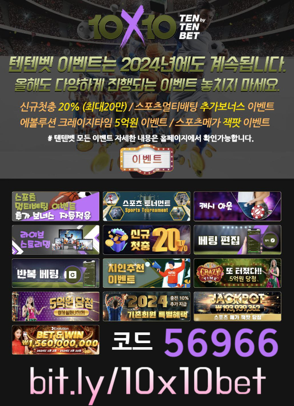 fbbgjhnghn텐텐뱃먹튀없는-텐엑스텐벳먹튀없는-텐텐벳먹튀없는-메이저놀이터-안전놀이터-해외사이트001.jpg