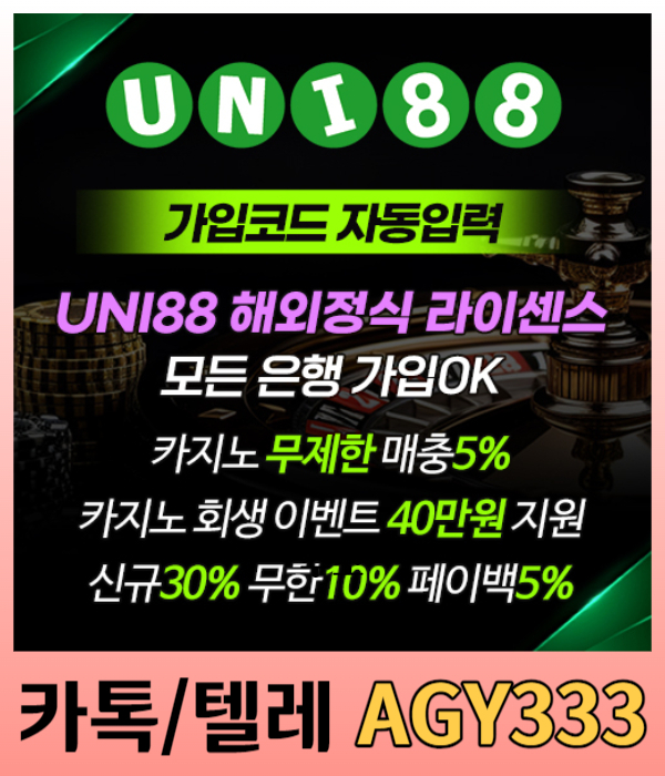 QVCSJHGJHJ유니벳먹튀없는-unibet먹튀없는-uni88먹튀없는-uni88bet먹튀없는-유니88벳먹튀없는-유니88먹튀없는004.jpg